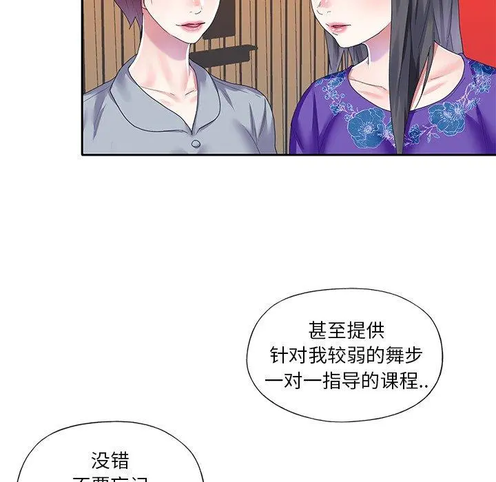 偶像养成记 - 第35话 - page 67