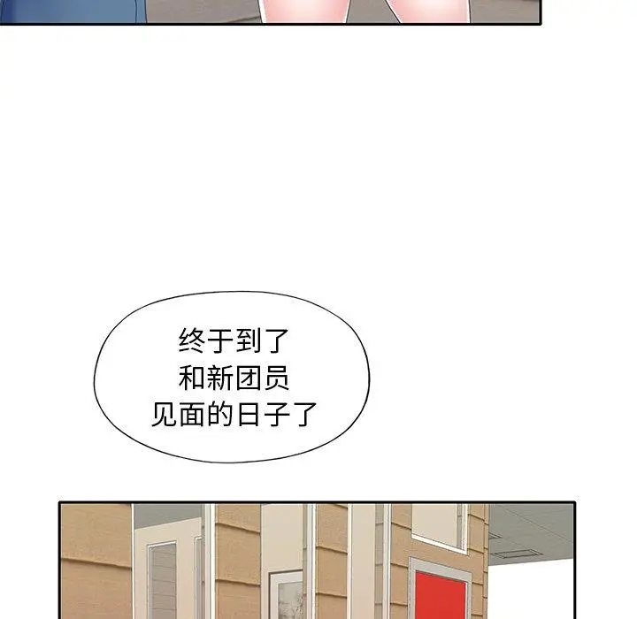 偶像养成记 - 第35话 - page 69