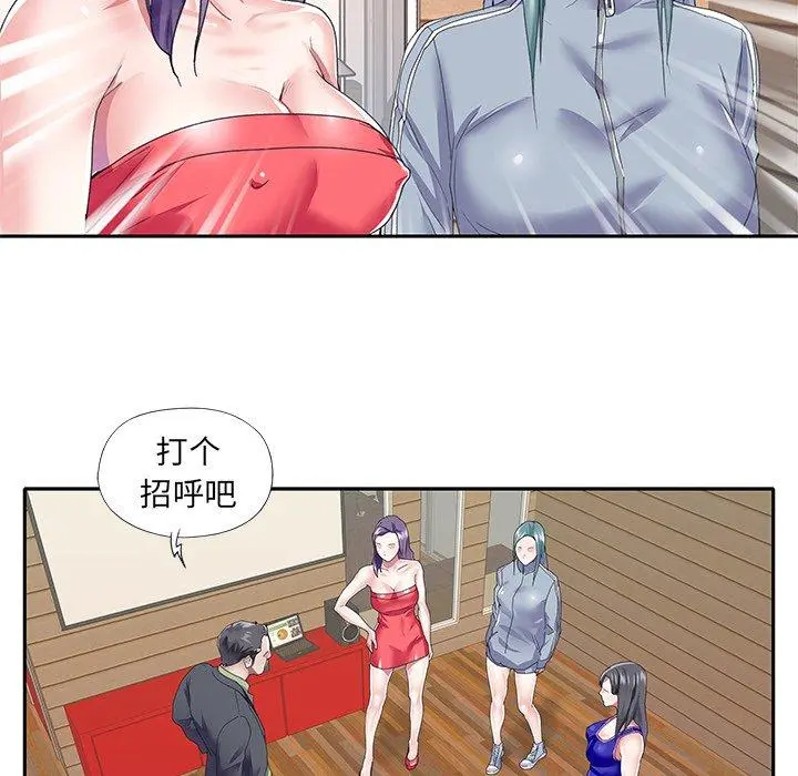 偶像养成记 - 第35话 - page 76