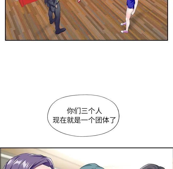 偶像养成记 - 第35话 - page 77