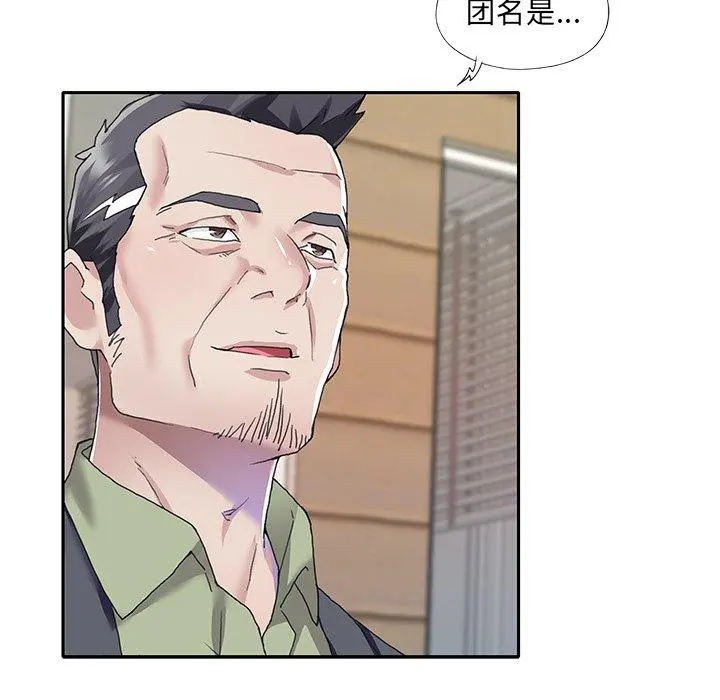 偶像养成记 - 第35话 - page 79