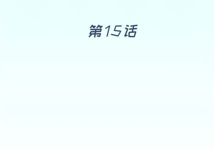 偶像养成记 - 第15话 - page 4