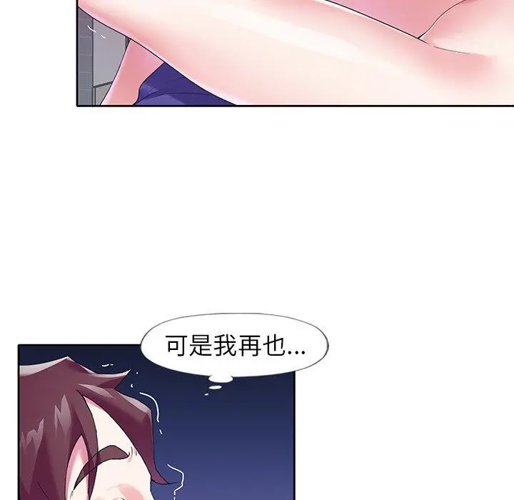偶像养成记 - 第15话 - page 7