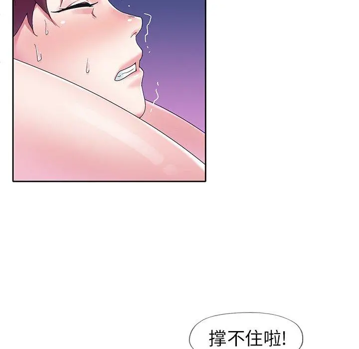 偶像养成记 - 第15话 - page 8
