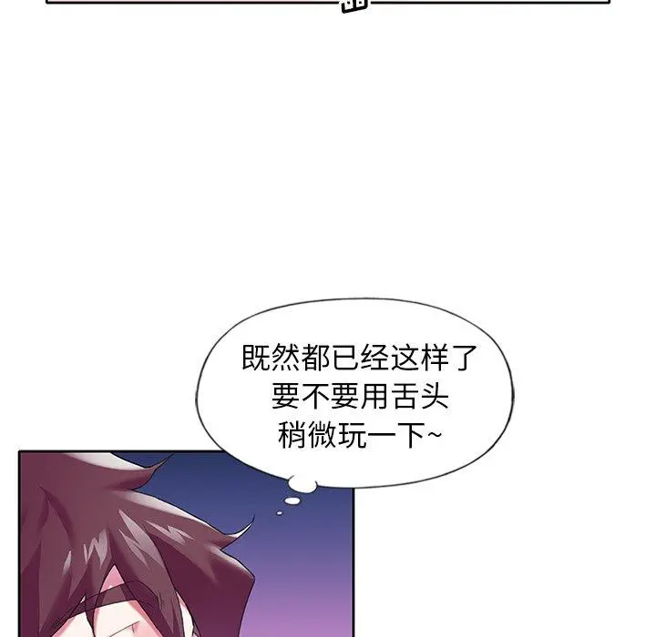 偶像养成记 - 第15话 - page 11