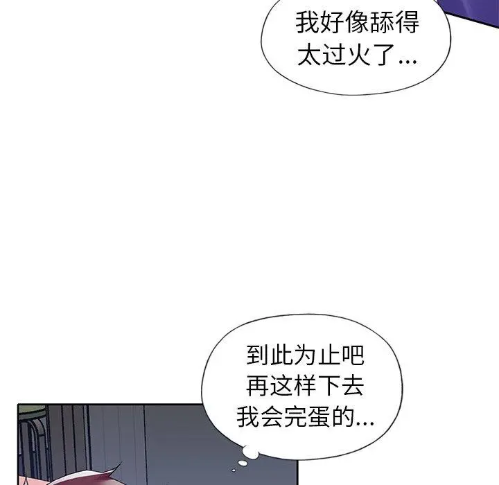 偶像养成记 - 第15话 - page 22