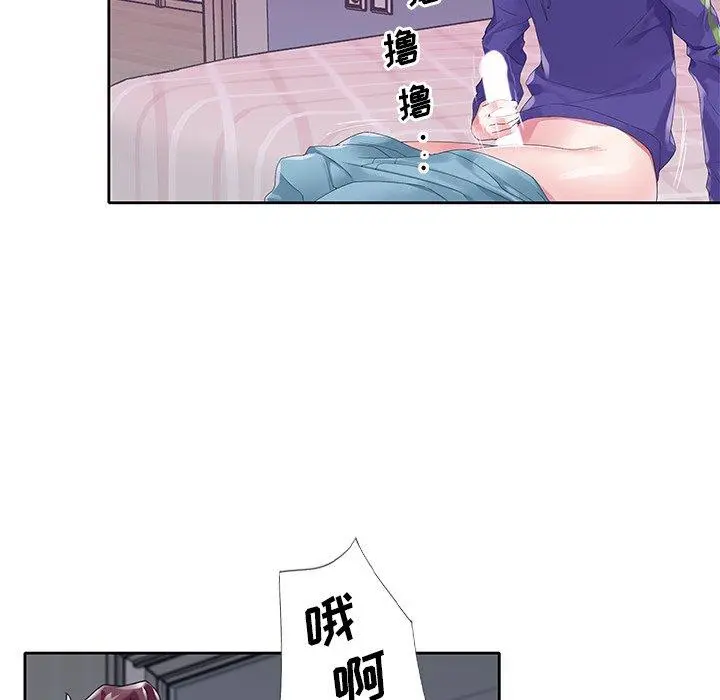 偶像养成记 - 第15话 - page 29