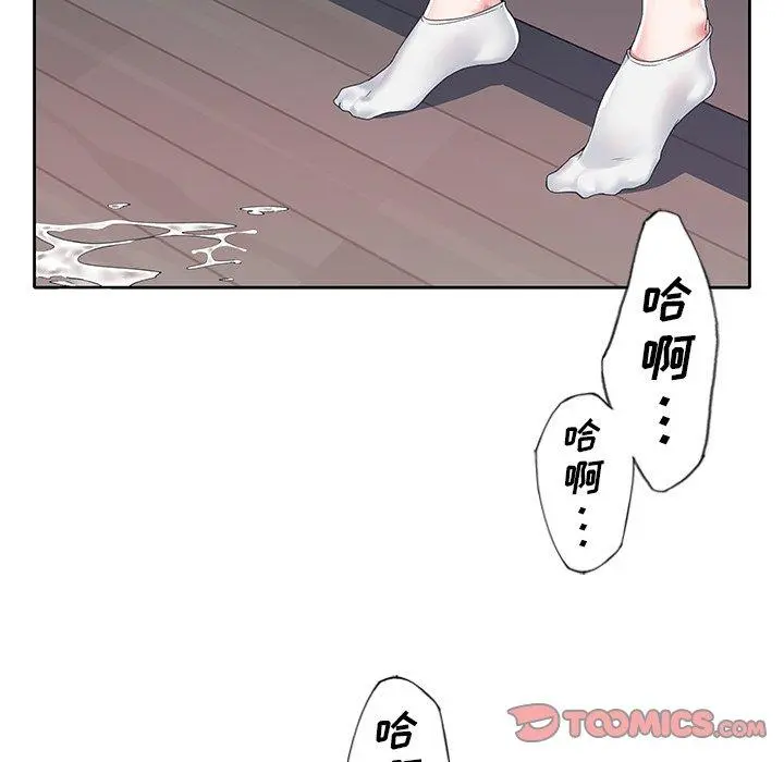 偶像养成记 - 第15话 - page 34