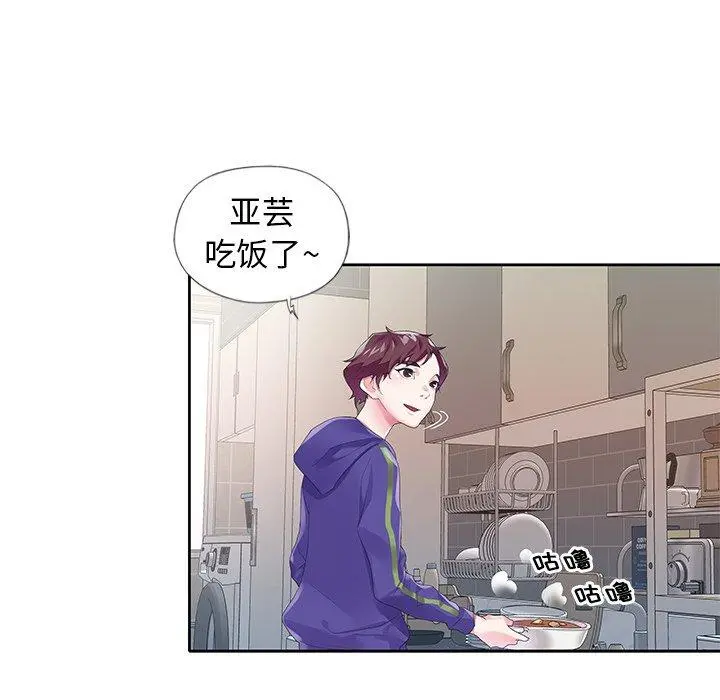 偶像养成记 - 第15话 - page 38