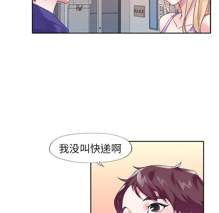 偶像养成记 - 第15话 - page 41