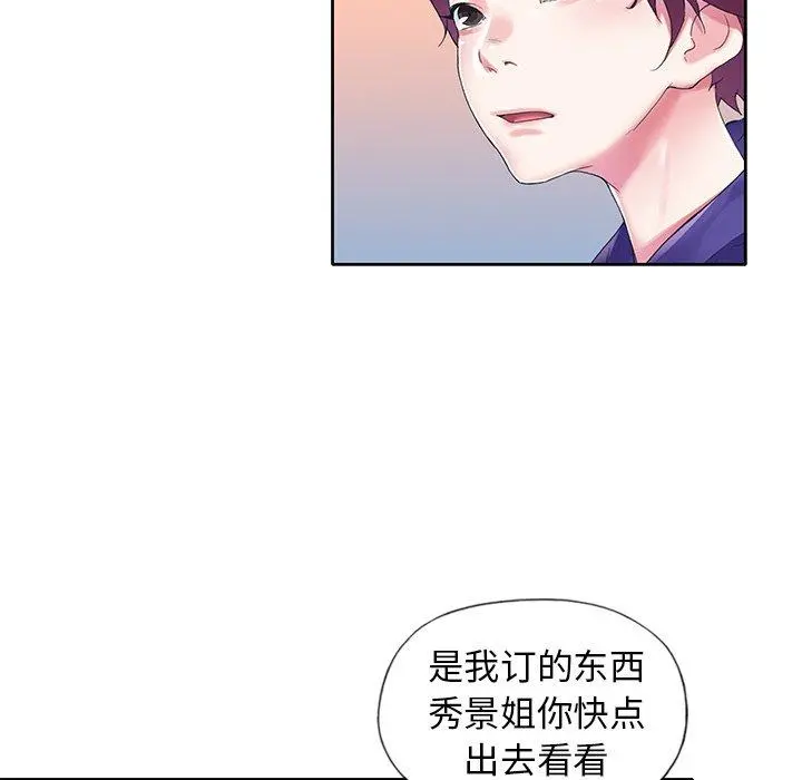 偶像养成记 - 第15话 - page 42