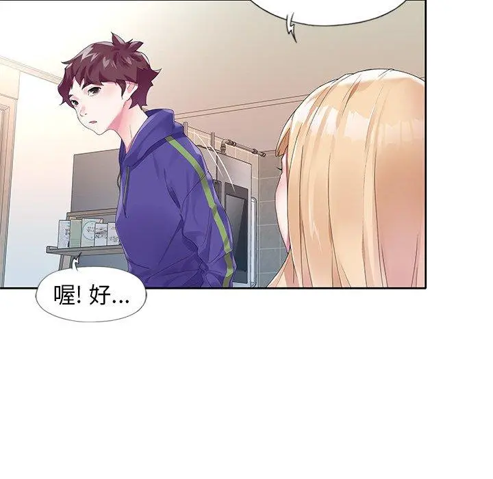 偶像养成记 - 第15话 - page 43