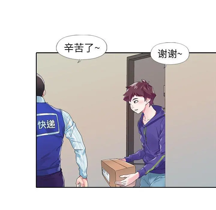 偶像养成记 - 第15话 - page 44