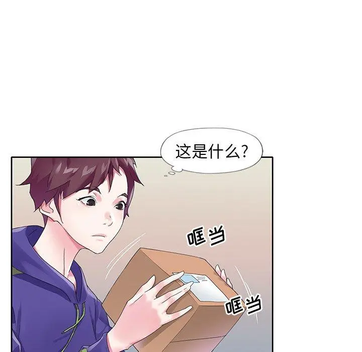 偶像养成记 - 第15话 - page 45