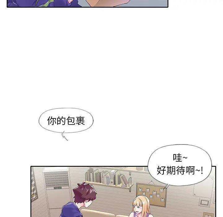 偶像养成记 - 第15话 - page 46