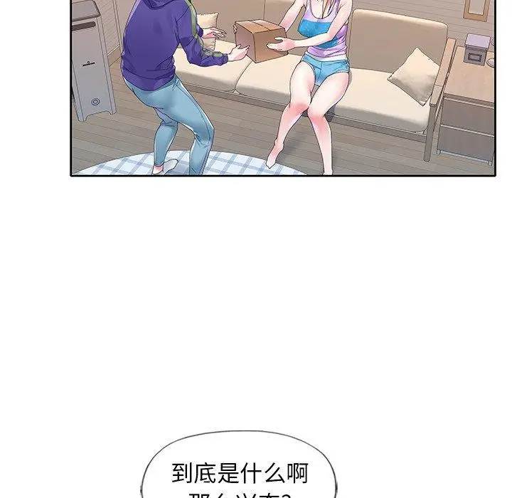 偶像养成记 - 第15话 - page 47