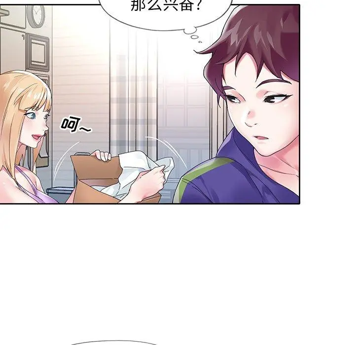 偶像养成记 - 第15话 - page 48