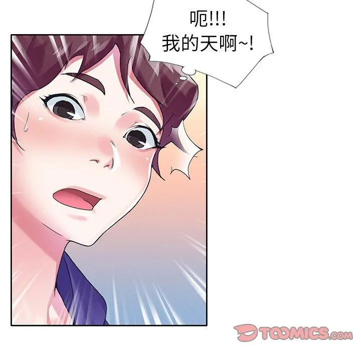偶像养成记 - 第15话 - page 50