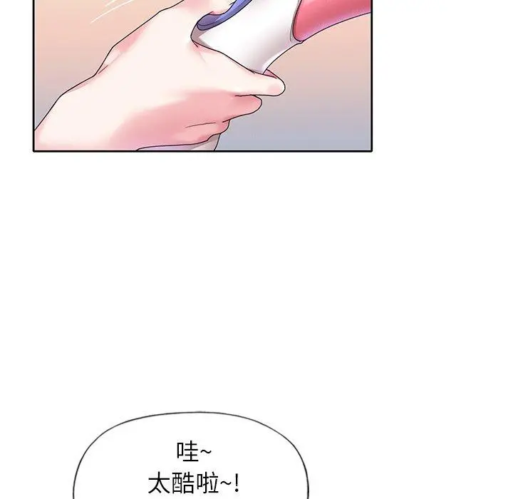 偶像养成记 - 第15话 - page 56