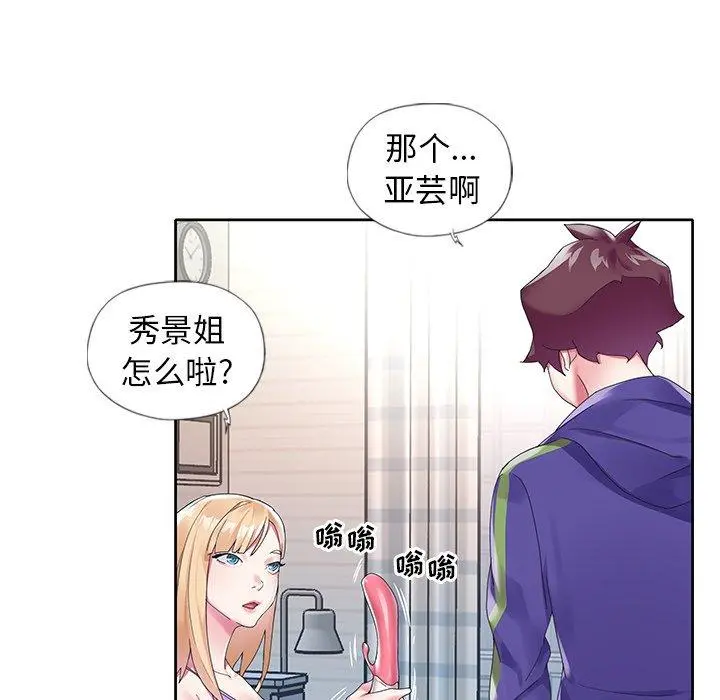 偶像养成记 - 第15话 - page 58
