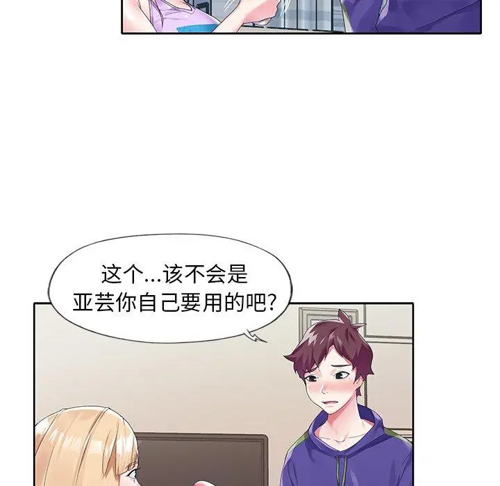 偶像养成记 - 第15话 - page 59