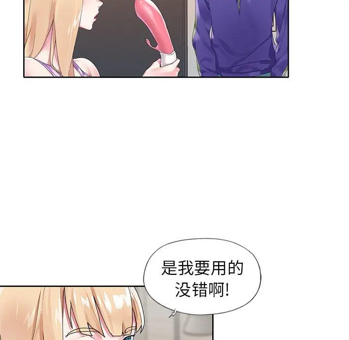 偶像养成记 - 第15话 - page 60