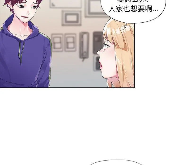 偶像养成记 - 第15话 - page 63