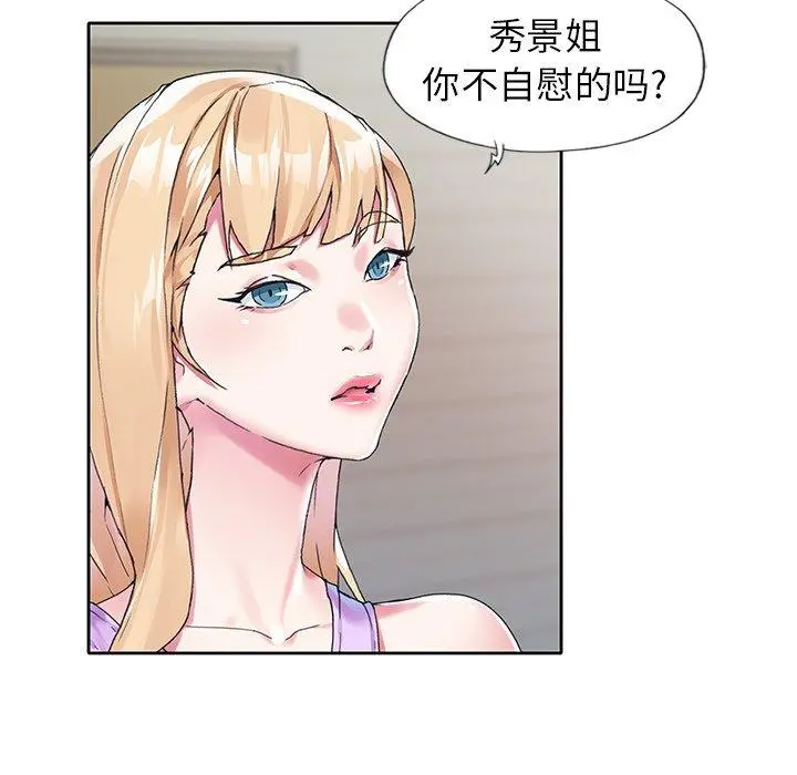 偶像养成记 - 第15话 - page 64
