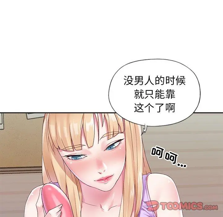 偶像养成记 - 第15话 - page 66