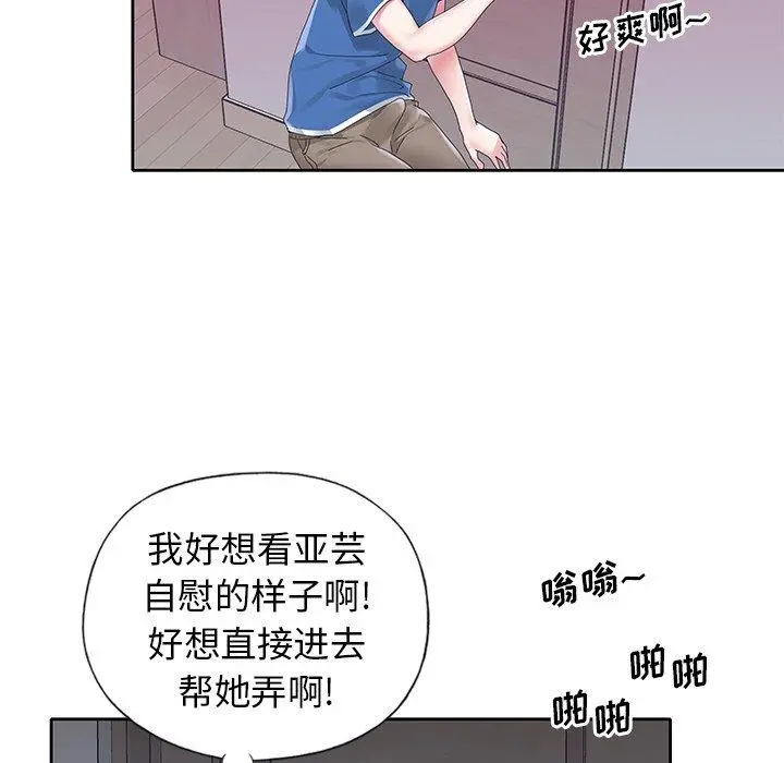 偶像养成记 - 第15话 - page 72