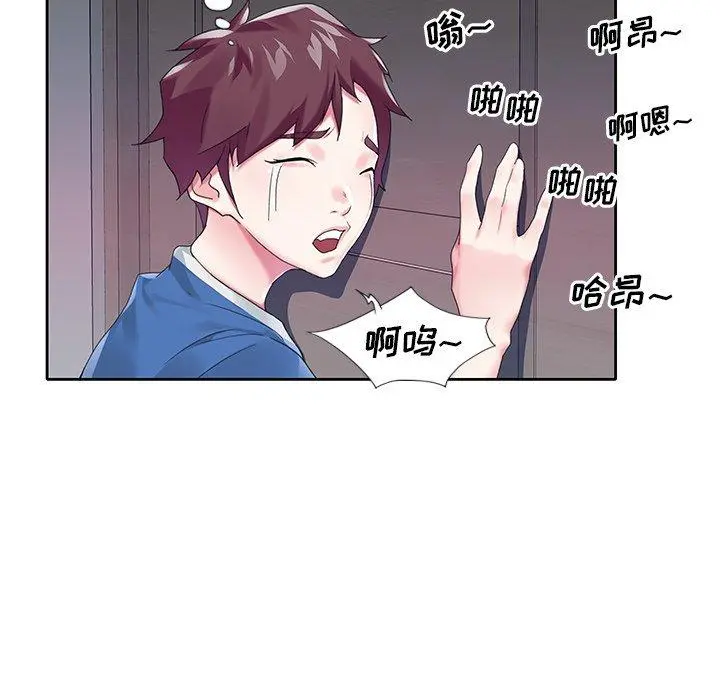 偶像养成记 - 第15话 - page 73