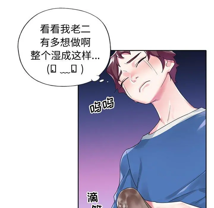 偶像养成记 - 第15话 - page 74