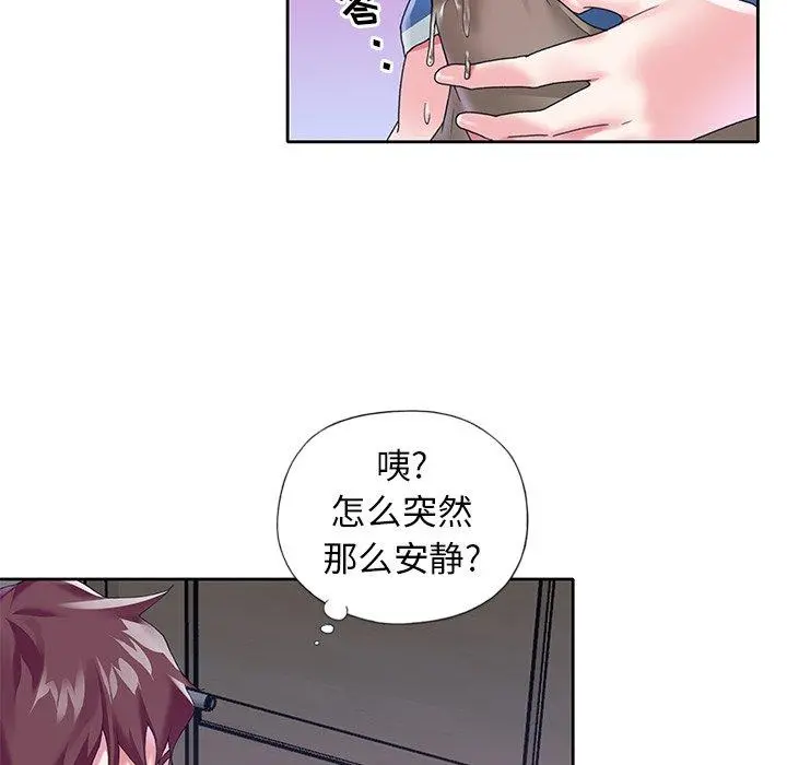 偶像养成记 - 第15话 - page 75