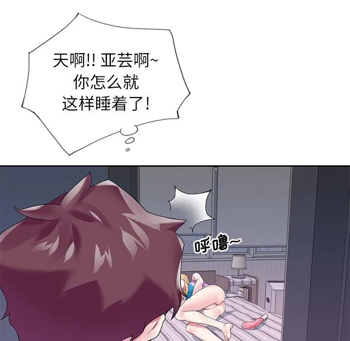 偶像养成记 - 第15话 - page 78