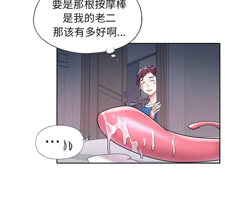 偶像养成记 - 第15话 - page 80