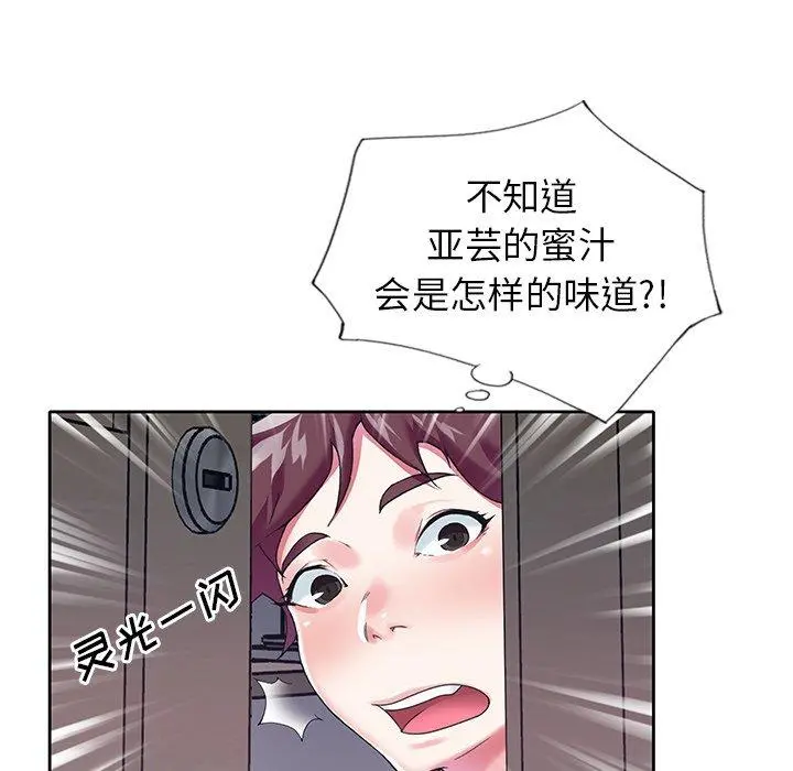 偶像养成记 - 第15话 - page 81