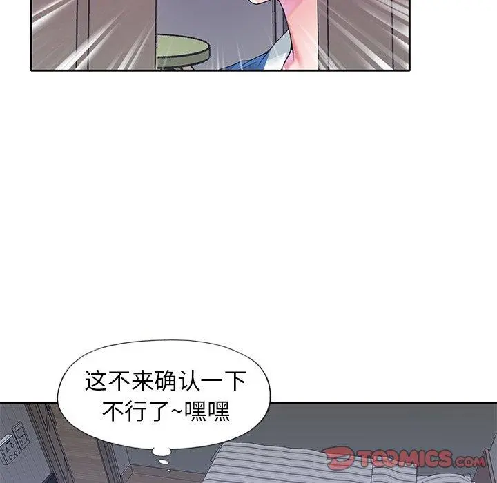 偶像养成记 - 第15话 - page 82