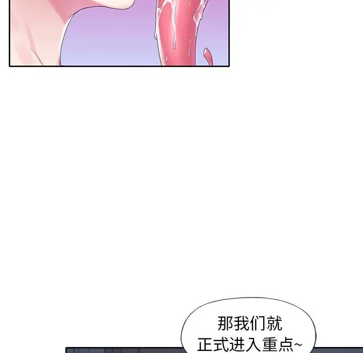 偶像养成记 - 第15话 - page 86