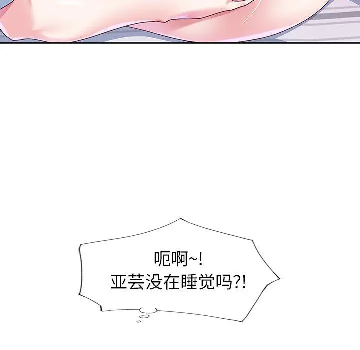 偶像养成记 - 第15话 - page 89