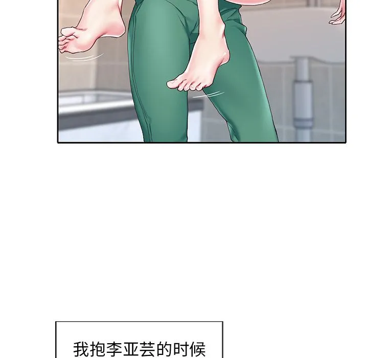 偶像养成记 - 第3话 - page 8