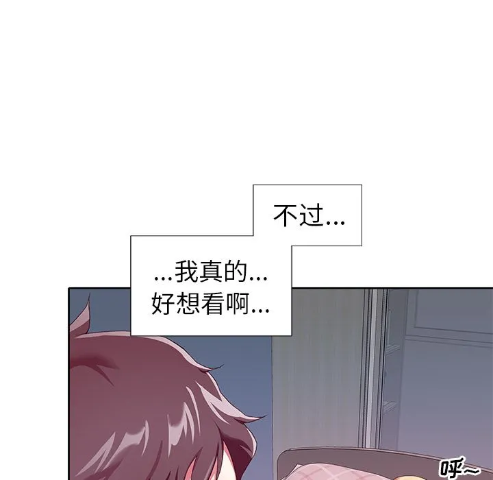 偶像养成记 - 第3话 - page 10