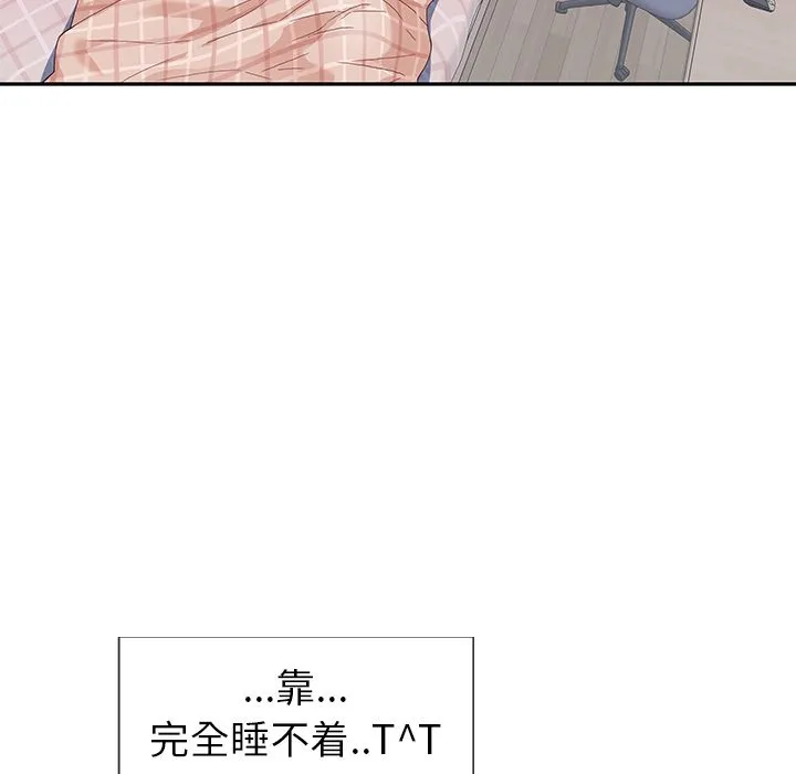 偶像养成记 - 第3话 - page 14