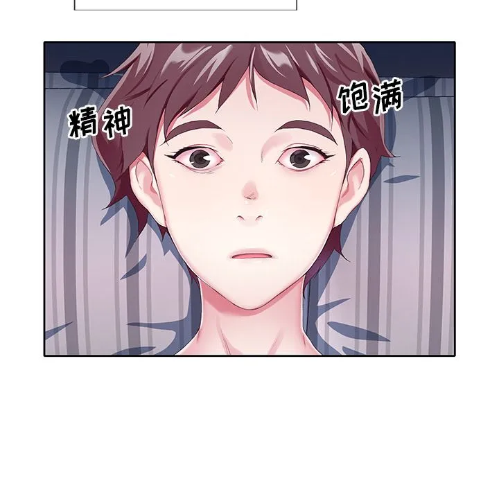 偶像养成记 - 第3话 - page 15