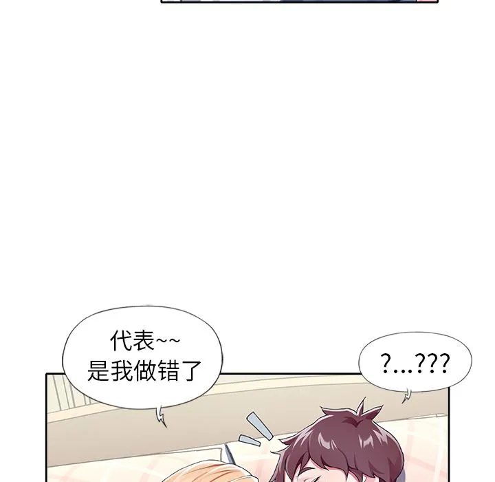 偶像养成记 - 第3话 - page 21