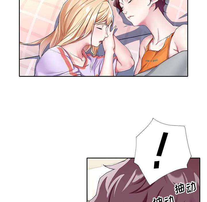 偶像养成记 - 第3话 - page 22