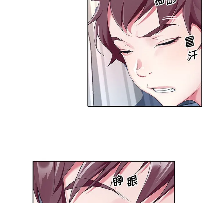 偶像养成记 - 第3话 - page 23