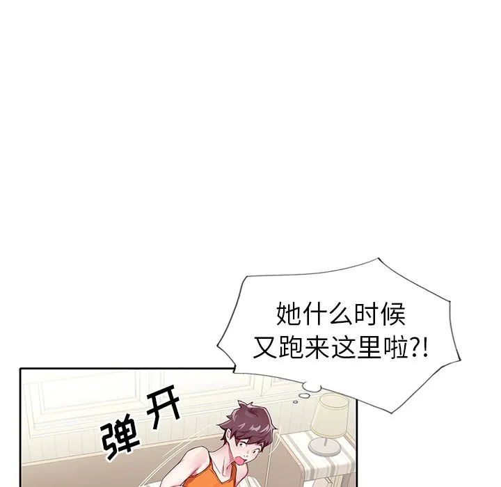 偶像养成记 - 第3话 - page 27