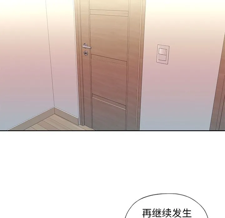 偶像养成记 - 第3话 - page 31