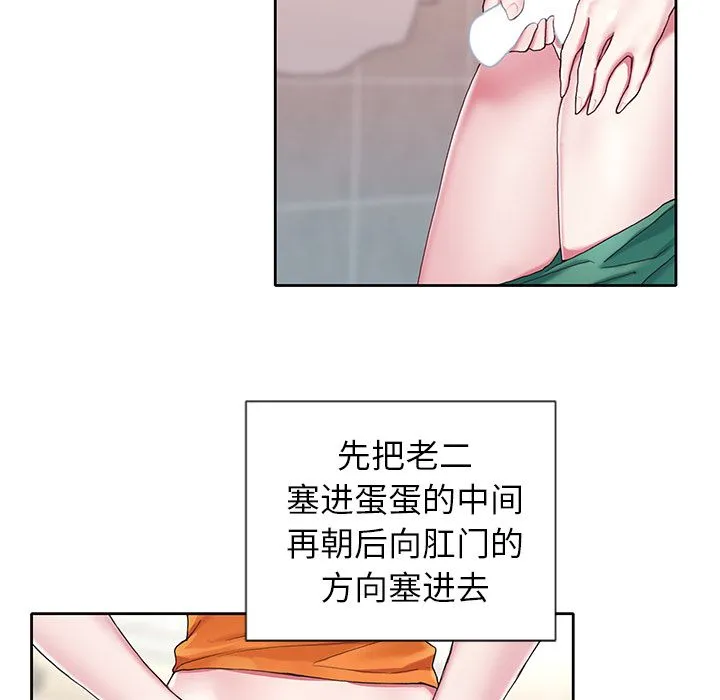 偶像养成记 - 第3话 - page 34