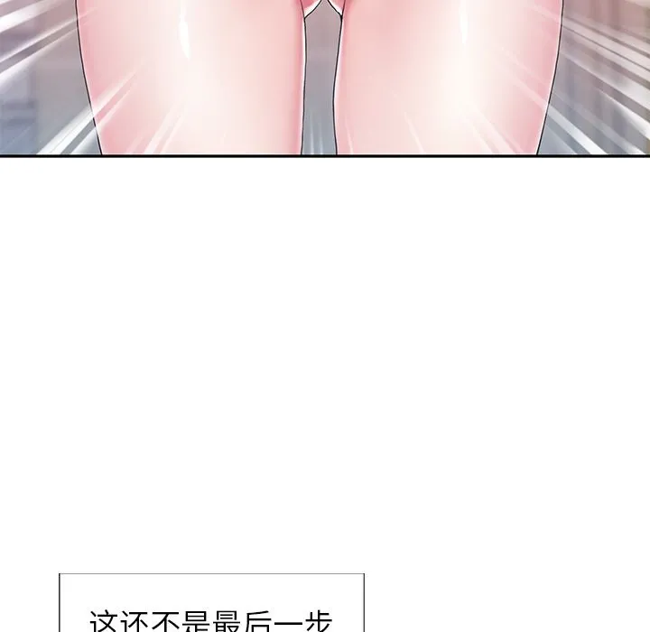 偶像养成记 - 第3话 - page 39